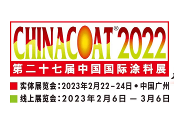 見證騰飛，湖南迎旭顏料參展2023年第二十七屆中國國際涂料展